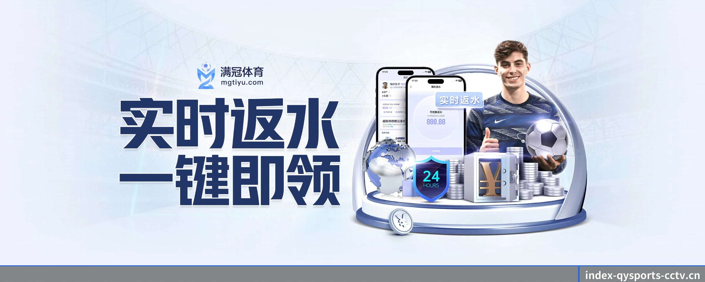 规模扩大